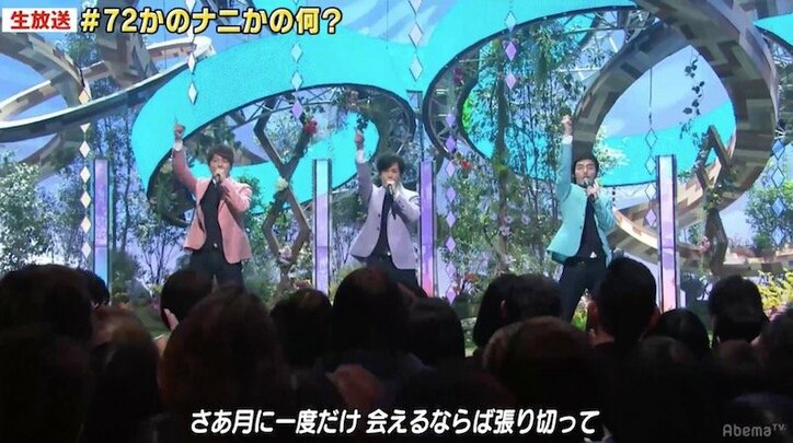 稲垣吾郎、草なぎ剛、香取慎吾 新番組テーマソング「72かのナニかの何?」を初披露