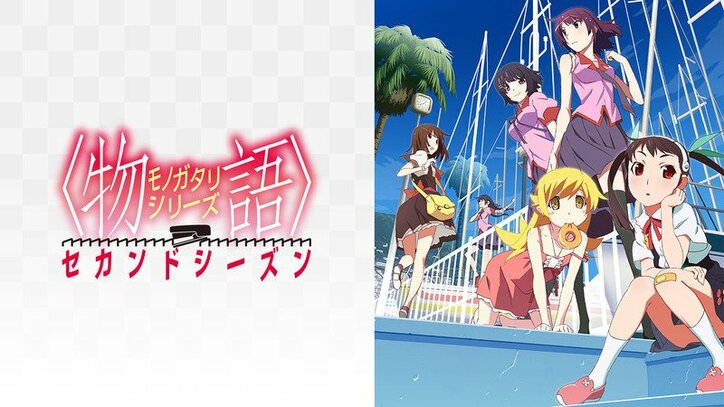 アニメ 物語 シリーズ 主題歌アルバム第2弾がオリコン1位獲得 劇場作品含む全17曲を収録 ニュース Abema Times