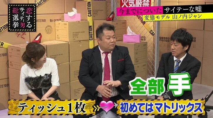 ひとりでするときティッシュは何枚? 指原莉乃、サイテーな話題に爆笑