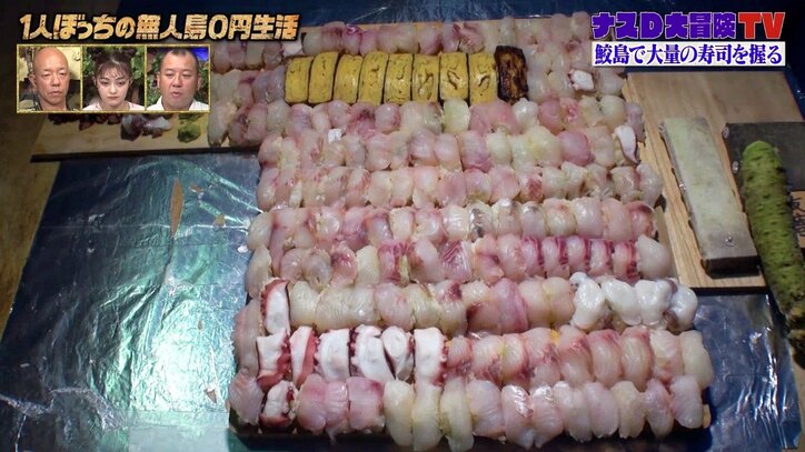 ナスDがリスペクトしている日本の職人とは？ 「それでミシュラン三つ星獲得するっていうね」