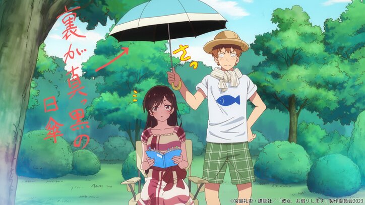 アニメ『彼女、お借りします』3期、千鶴との間に距離があることを思い知らされ…5話先行カット&あらすじ公開