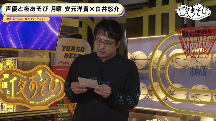 卒業回でも白井悠介大暴走！？ラストには感動の“卒業式”も…？『声優と夜あそび』