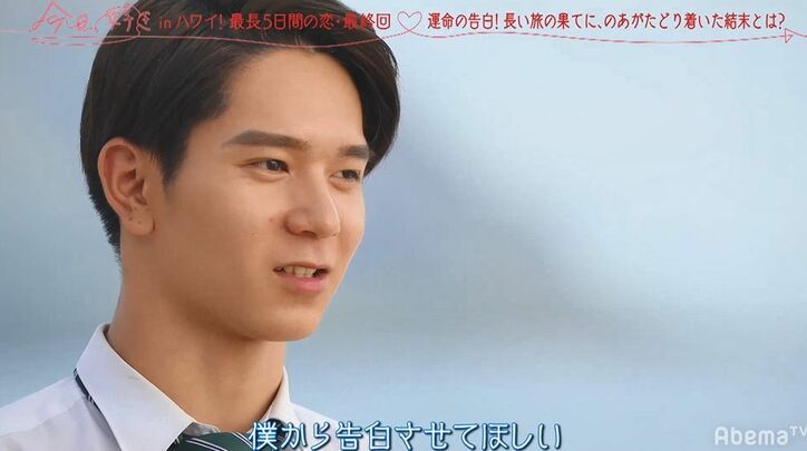 長かった片思いが遂に実る…“のあのあ”カップル誕生に視聴者からも「おめでとう！」の声『今日好き』夏休み編最終回