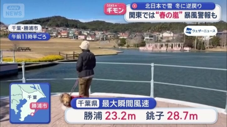 千葉県内は最大瞬間風速が28メートルを超えた所も