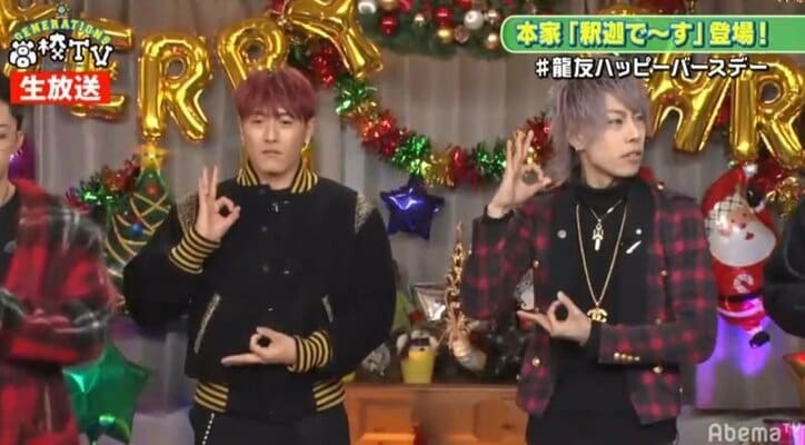 GENERATIONS全員で「釈迦でーす!」ホンモノの釈迦登場で裕太、大興奮!