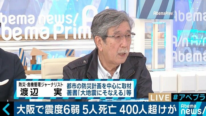 「このままでは首都直下、南海トラフに対応できない」大阪北部地震でも“災害モード”にならなかった日本社会