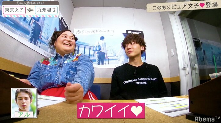 恋にオクテなイケメンハーフ男子にゆいPキュンキュン 『恋ステ』東京女子×九州男子