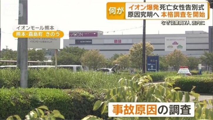 イオンモール熊本