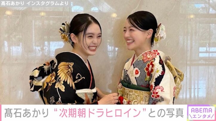 髙石あかり Instagramより