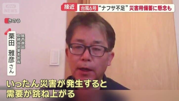 尾西食品　取締役営業本部長　栗田雅彦さん