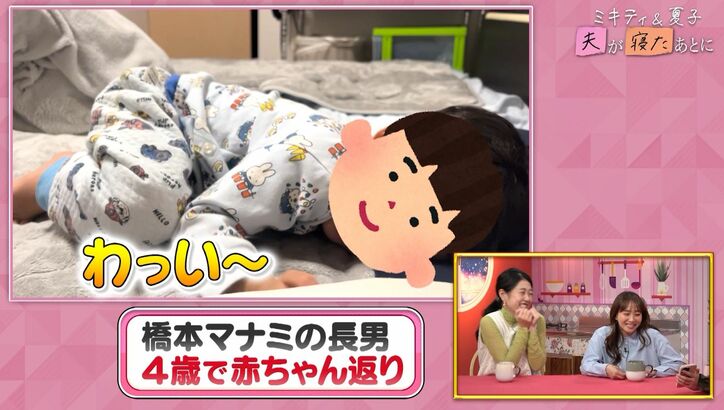 【写真・画像】2児の母・橋本マナミ(40)、第2子出産後に4歳長男が赤ちゃん返り…甘える息子の動画を公開「かわいい~!」 3枚目