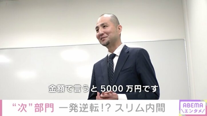 スリムクラブ内間「残5000万円の住宅ローンを返済するため」芸能人の“YouTube参戦”が激増！個性派YouTuberを独自取材