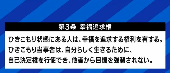 全国に115万人の「ひきこもり」、当事者の権利保護を訴える「ひきこもり人権宣言」作成者に聞く