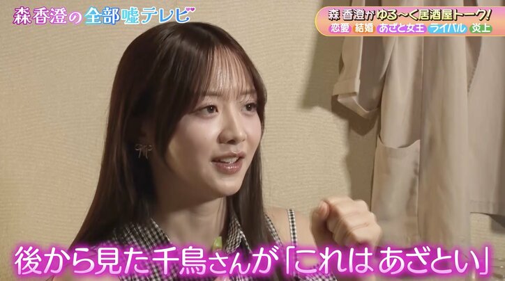 【写真・画像】森香澄、あざといキャラ誕生のきっかけは人気芸人の発言だったと告白　2枚目