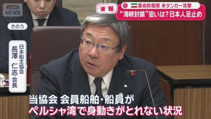 5隻に日本人の船員24人がいる