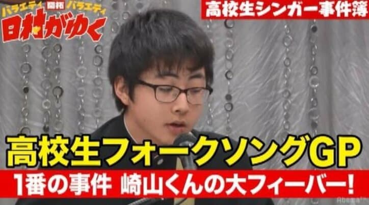 15歳の高校生天才シンガー崎山蒼志くんが再び『日村がゆく』に登場＆新曲披露！（AbemaTV）