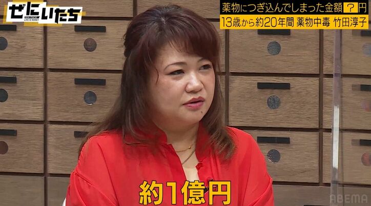 元薬物中毒者、薬物に使った総額は1億円？「最後は大麻の畑を作っていた」かまいたち驚愕