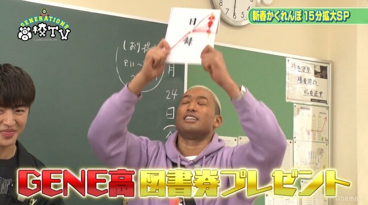 GENERATIONSがかくれんぼで大はしゃぎ! 執念の玲於、意地のメンディー