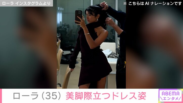 ローラ（35）のInstagramより