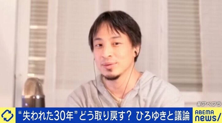 ひろゆき氏「高齢者が権限持ちすぎ」日本の“失われた30年”を取り戻すには