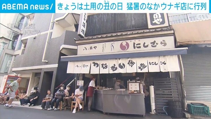 【写真・画像】来店客「暑いけどおいしいうなぎが食べたい」…土用の丑の日に行列 開店時間早める店舗も　1枚目