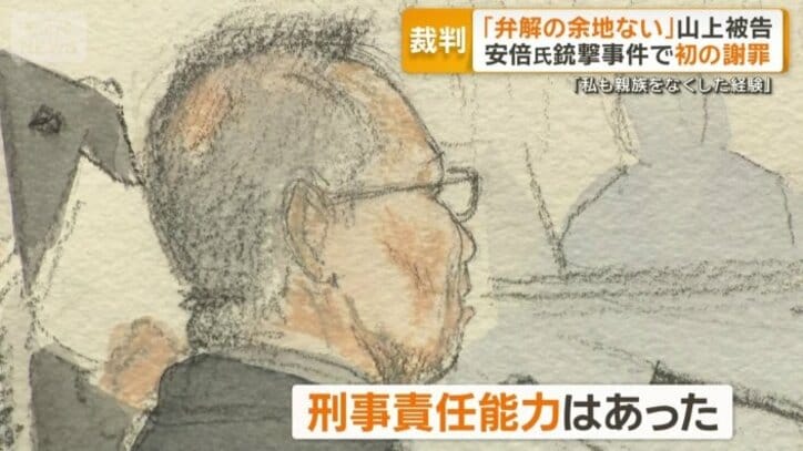 精神鑑定の医師