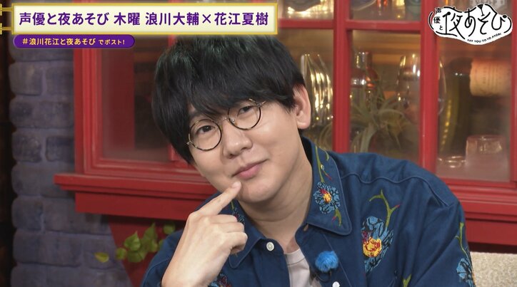 【写真・画像】浪川大輔、ROLANDとの対談を振り返る「まだ“ロ”までしか知らない」花江夏樹もホスト採用面接に挑戦 4枚目