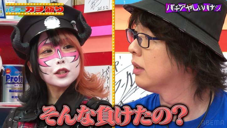 寺井一択と兎味ペロリナ