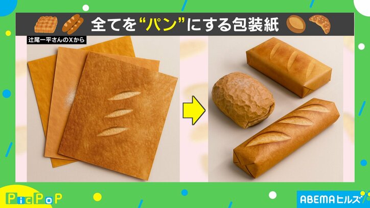 反響受け商品化!?