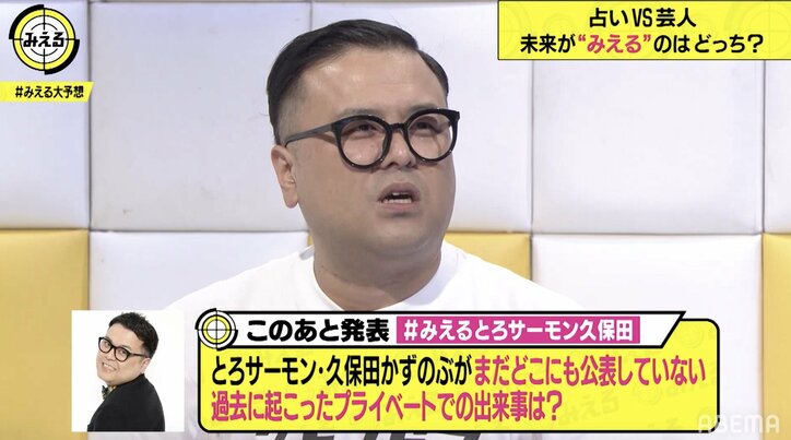 とろサーモン久保田、グラドルと交際していた過去「いま28歳くらいで、テレビにも出ている方」