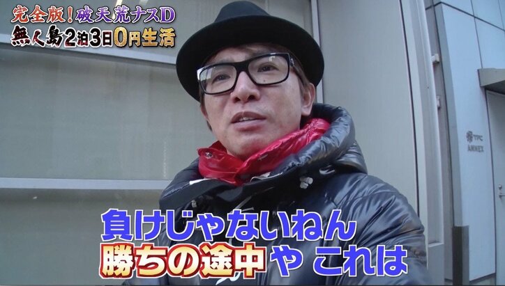 ナスDのワイルドすぎる“海中ランチ”に反響！  視聴者から「無呼吸おどり食い」「産地直食」の声