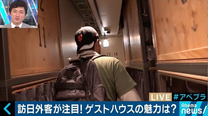 “民泊新法”で注目、元キャリア官僚も手がける「ゲストハウス」とは