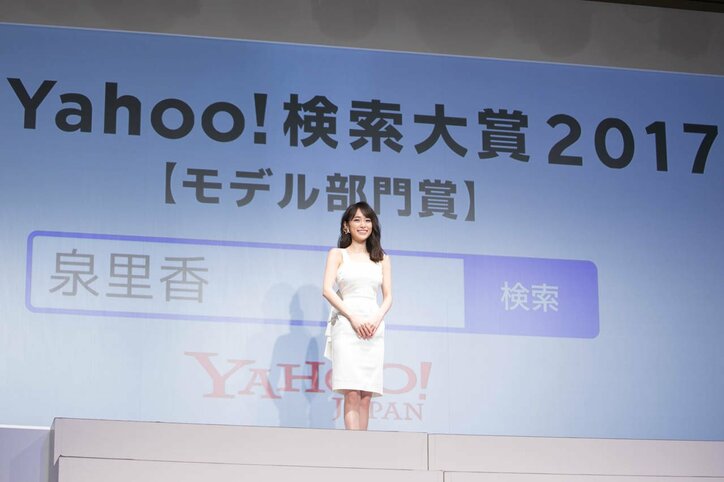 泉里香”ボディラインが出るドレス”で「Yahoo!検索大賞」に登壇