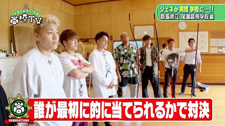 片寄涼太、人生初の弓道でもキラキラ王子っぷり炸裂「群馬のハートごと射抜きます」