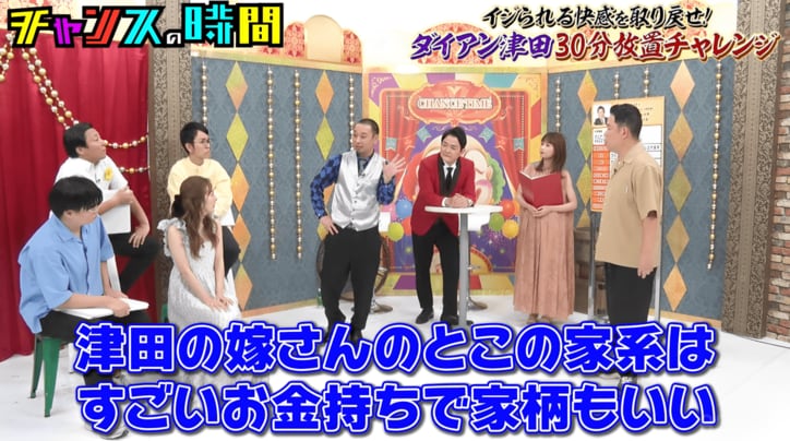 【写真・画像】妻の家系はお金持ち…ダイアン津田、婿養子になるのを反対していた母が即決した衝撃理由を告白「こんな苦労した話、聞けよ!」 2枚目