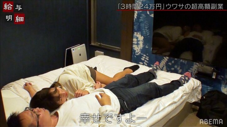 3時間で24万円！？添い寝するだけの副業で稼ぐ高額報酬の内訳とは