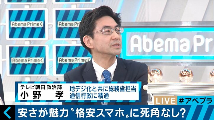 ソフトバンクがついに回線を解放！格安スマホ時代が本格到来か