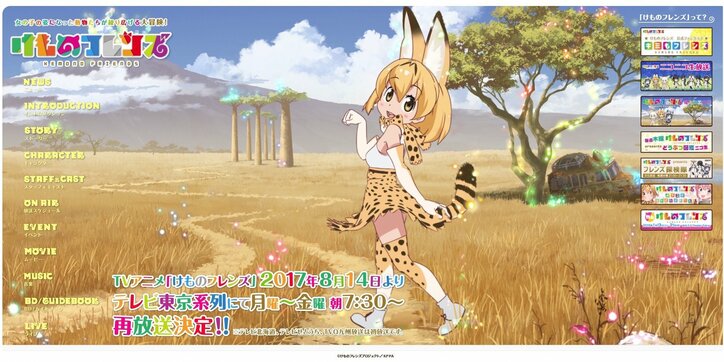 TVアニメ『けもフレ』2期たつき監督、降板は覆らず