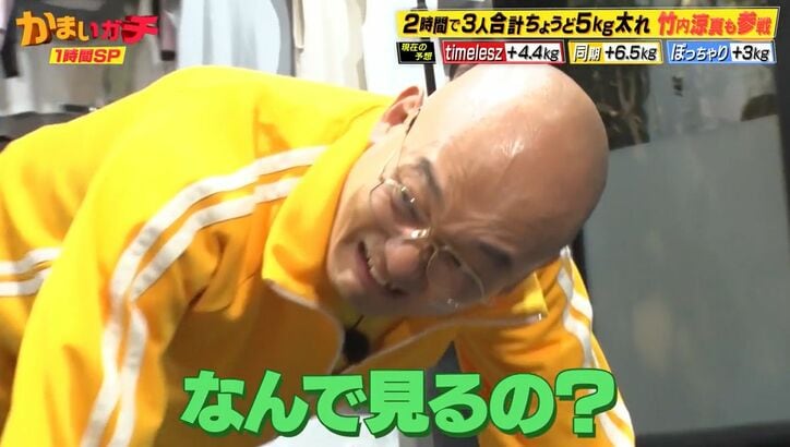 【写真・画像】サプライズ降臨の竹内涼真にかまいたち山内ら大興奮「なんで??」「かっこええー!」 2枚目