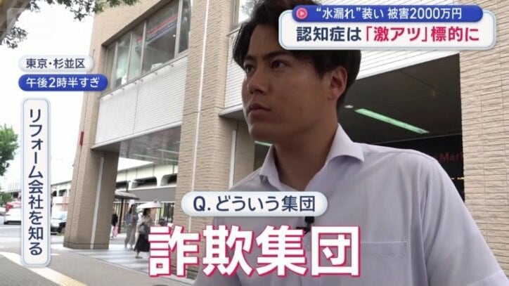 「詐欺集団」