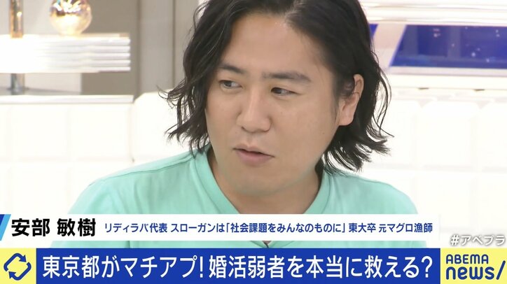 【写真・画像】東京都がマッチングアプリ開発 「手続きが面倒で不安」の声も 官製の意義は？ 「結婚相談所と似たシステムを安く使える」　5枚目