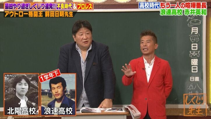 伝説のケンカ番長だった大物タレントの高校時代に騒然