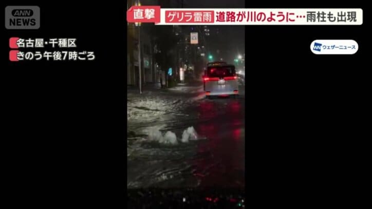 川のようになった道路