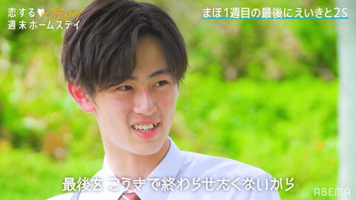 「一週間会えないって考えると、つないでおきたい」こうきとの手つなぎで揺れるまほの心『恋ステ in the Resort』#4