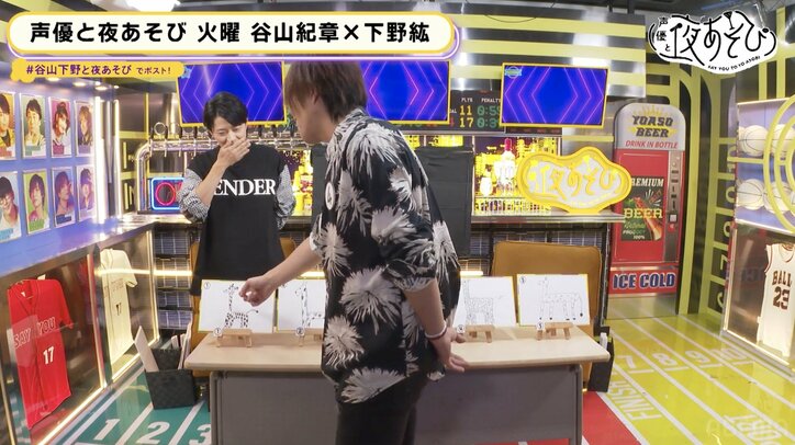 谷山紀章、匂いで下野紘を当てる「無臭だった」ぶっ飛び企画で親密度を検証【声優と夜あそび】