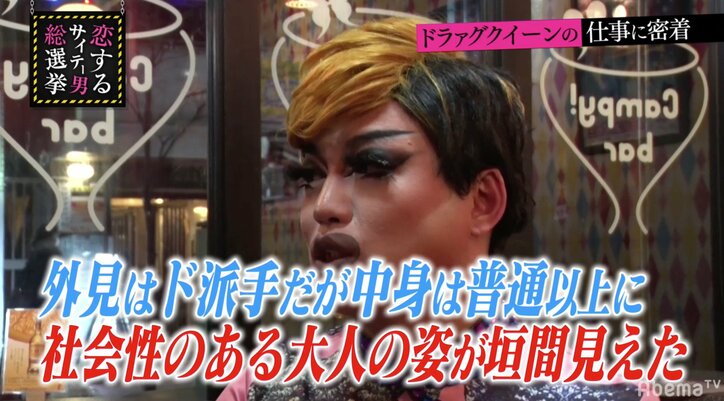 ドラァグクイーンのお仕事に密着！業界内のご法度や接客のコツとは？