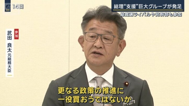 武田良太元総務大臣（参加）