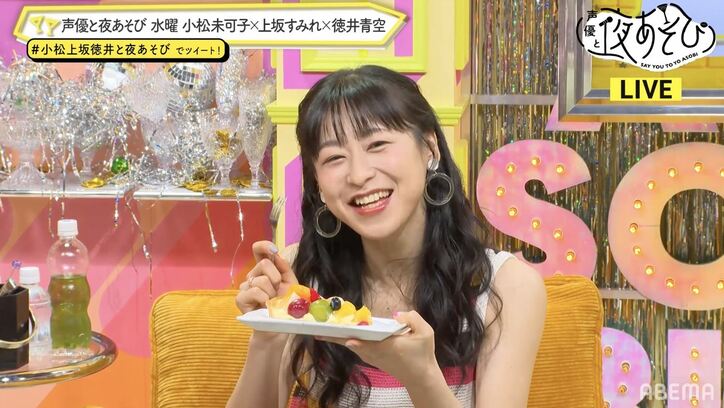 やらかしソーセージ、ニャンニャンタイム…小松未可子・上坂すみれ・徳井青空のプチ打ち上げ！