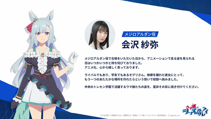 【写真・画像】『ウマ娘 シンデレラグレイ』第1クール新ビジュアル公開！花守ゆみりら演じる“中央のライバルたち”キャスト情報解禁　4枚目