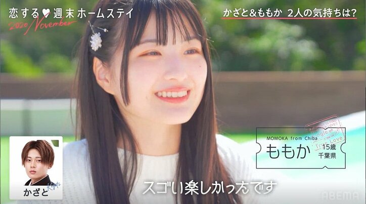 「手繋いでほしいな」不思議系男子・かざとが人気No.1のモテ女子と急接近!?独特すぎるアプローチにMC爆笑『恋ステ』#4